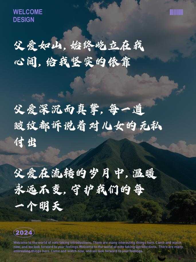 父女情深，那深深的爱与温暖的情感纽带