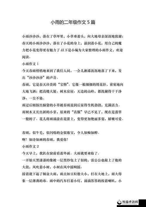 老中医用嘴排阴毒小雨作文：揭示传统医术背后的惊人真相