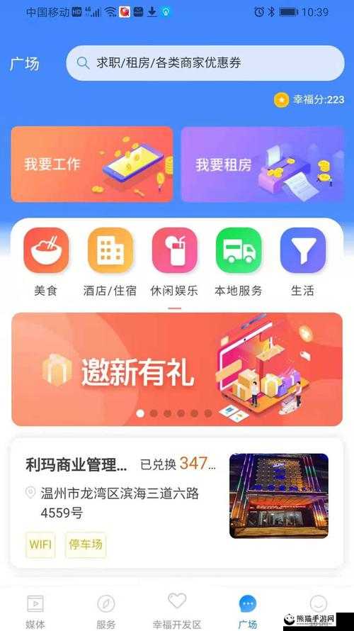 幸福宝官方网站 APP 入口使用方法详细解析